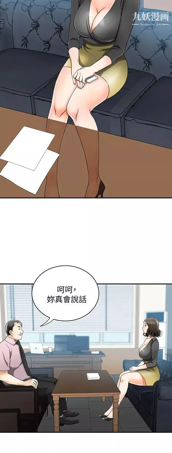 我要抢走她-第7话-碰一下又不会少一块肉 - 图片 18