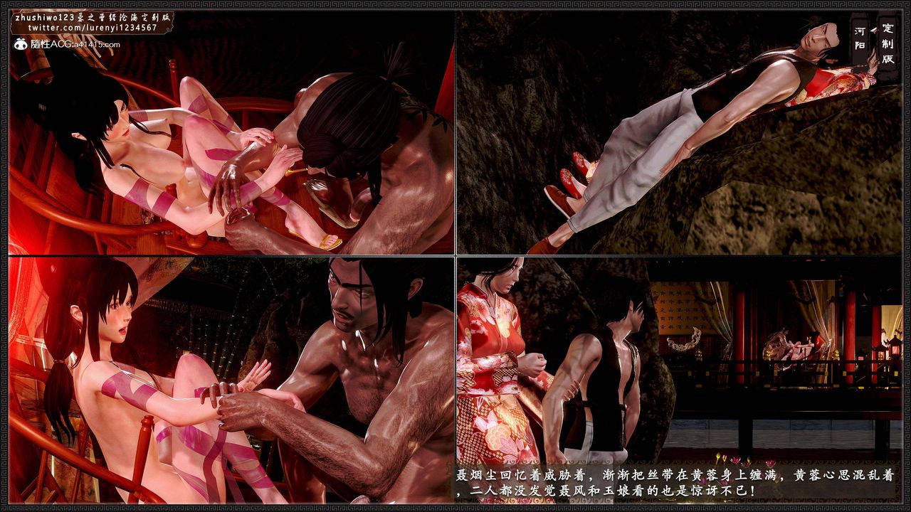 [3D]神雕秘传外传-黄蓉之曾经沧海篇第07话