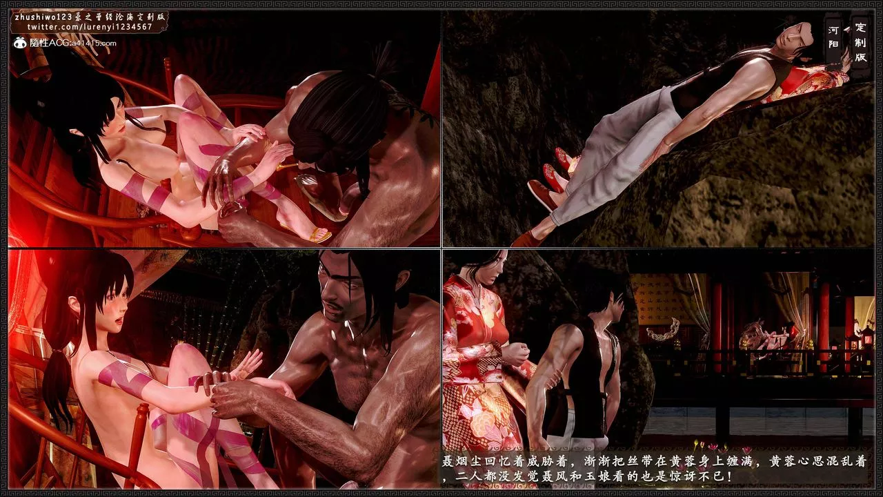 [3D]神雕秘传外传-黄蓉之曾经沧海篇-第07话 - 图片 27