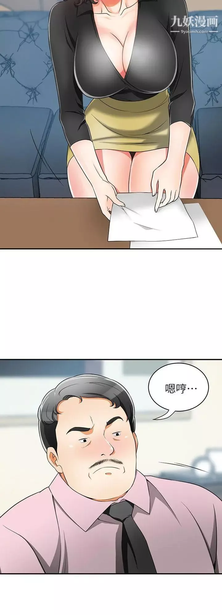 我要搶走她第7話-碰一下又不會少一塊肉
