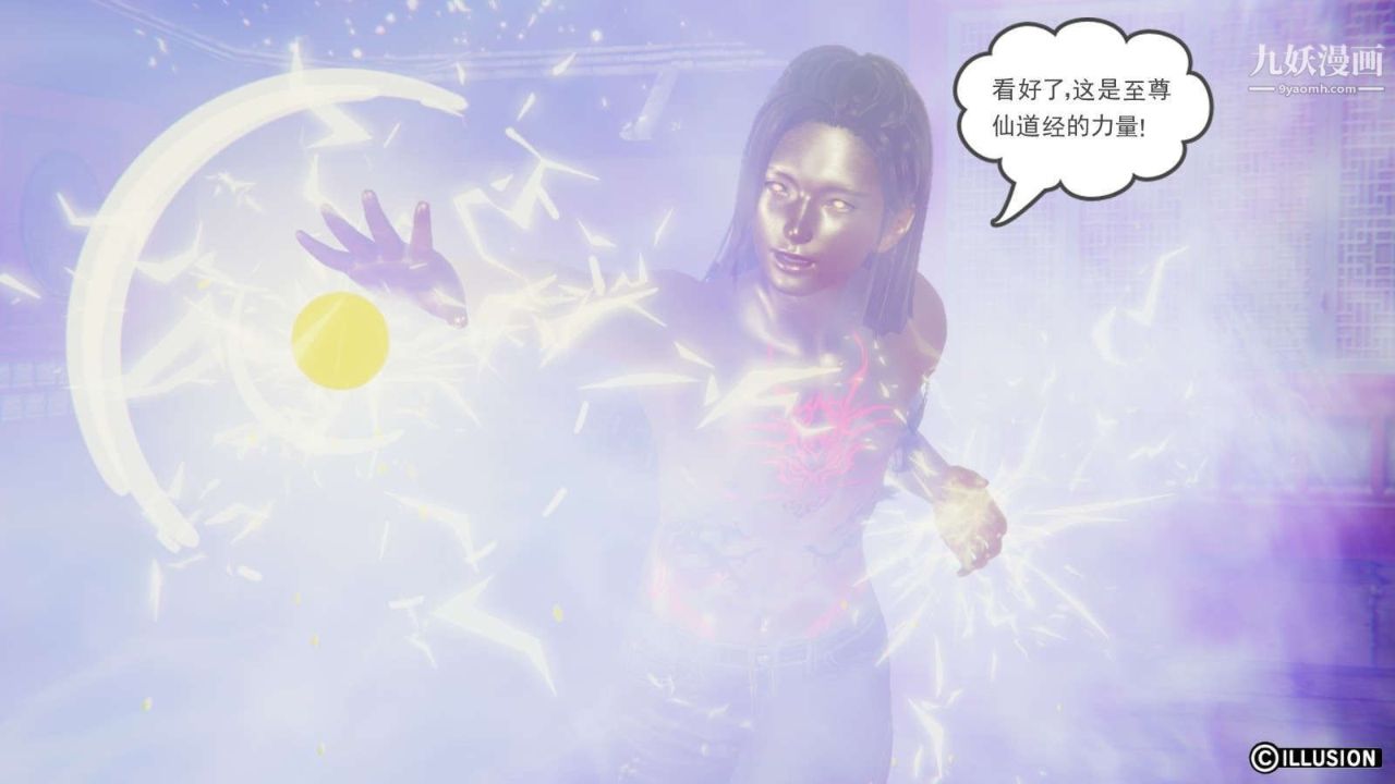 龙魂[3D]第19话【第4话】