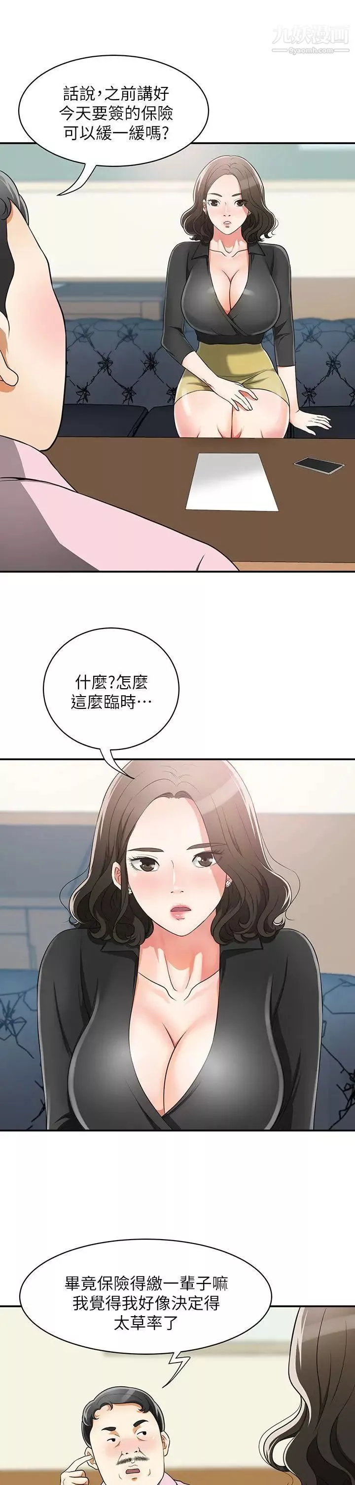 我要抢走她-第7话-碰一下又不会少一块肉 - 图片 23