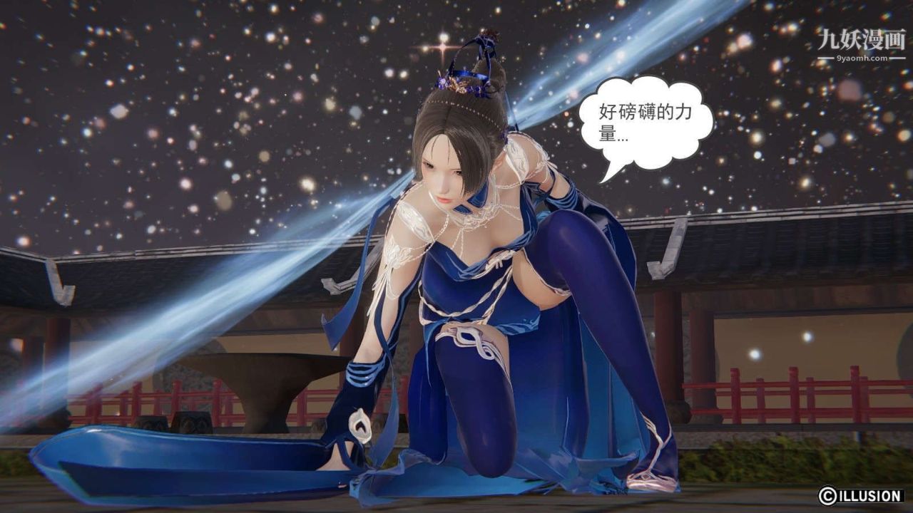 龍魂[3D]第19話【第4話】