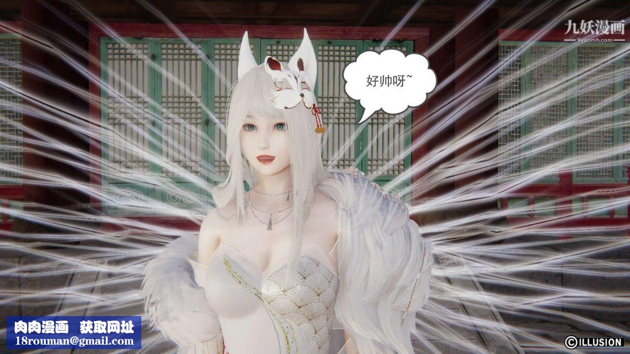 龙魂[3D]第19话【第4话】