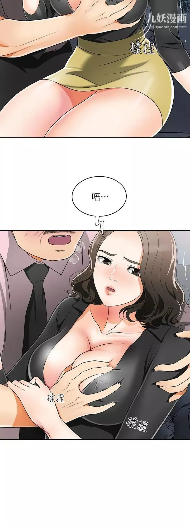 我要抢走她-第7话-碰一下又不会少一块肉 - 图片 28