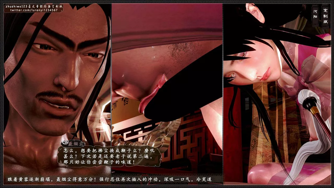 [3D]神雕秘傳外傳-黃蓉之曾經滄海篇第07話