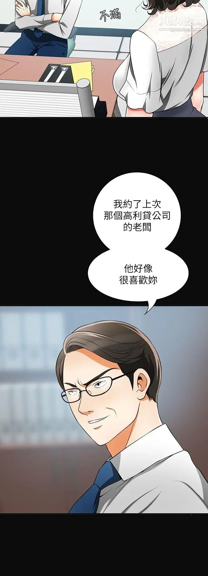 我要抢走她第7话-碰一下又不会少一块肉