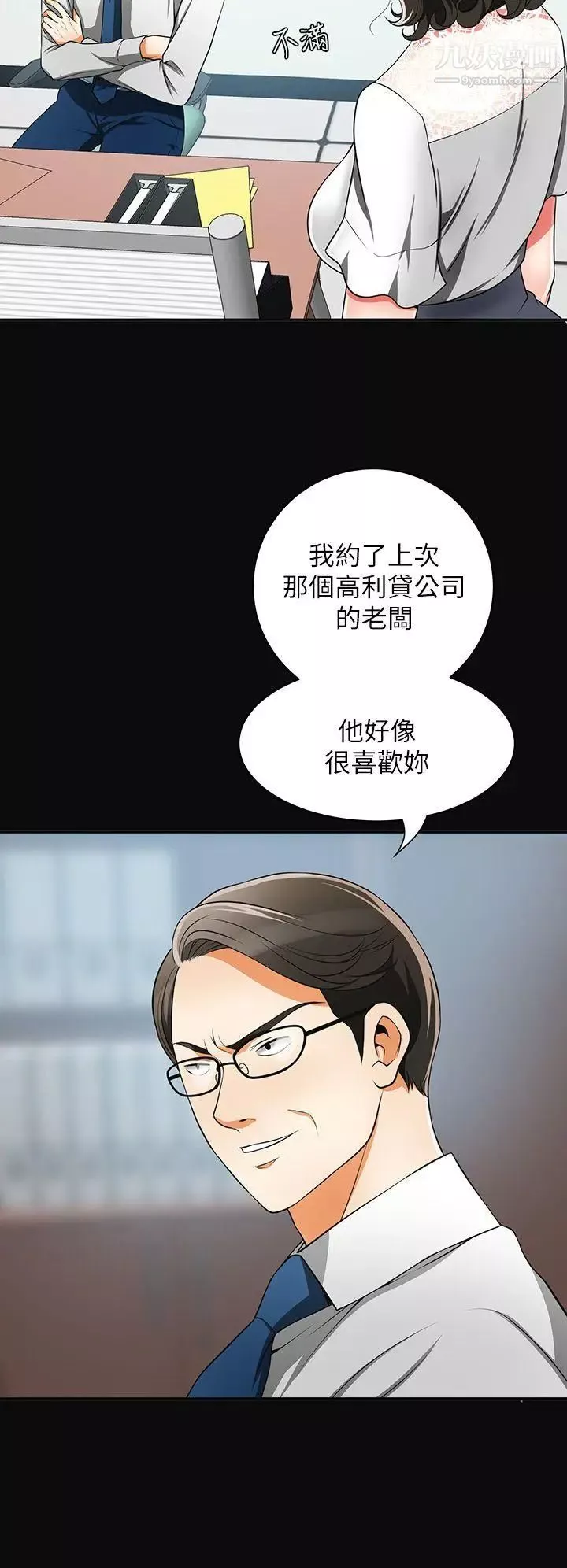 我要抢走她-第7话-碰一下又不会少一块肉 - 图片 30