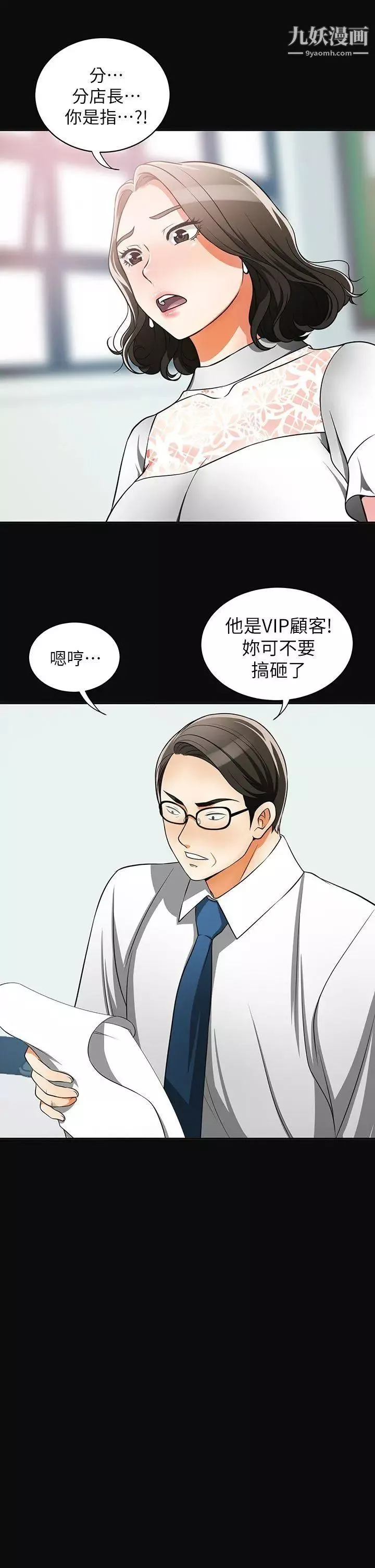我要搶走她第7話-碰一下又不會少一塊肉