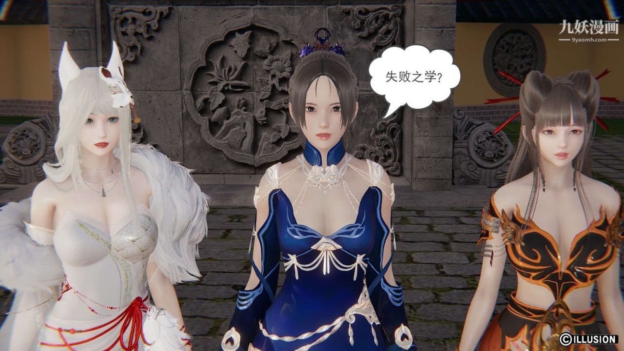 龍魂[3D]第19話【第4話】