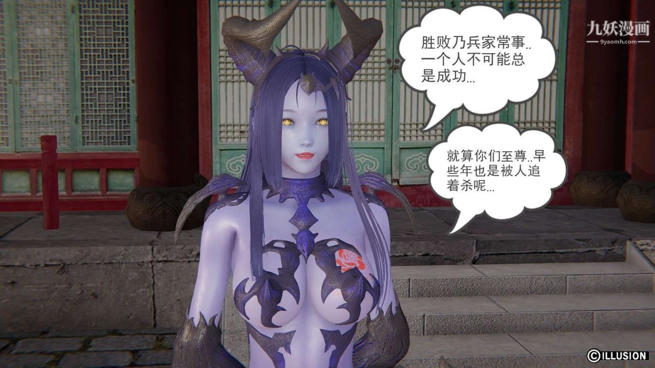 龍魂[3D]第19話【第4話】