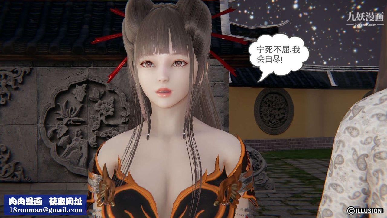 龍魂[3D]第19話【第4話】