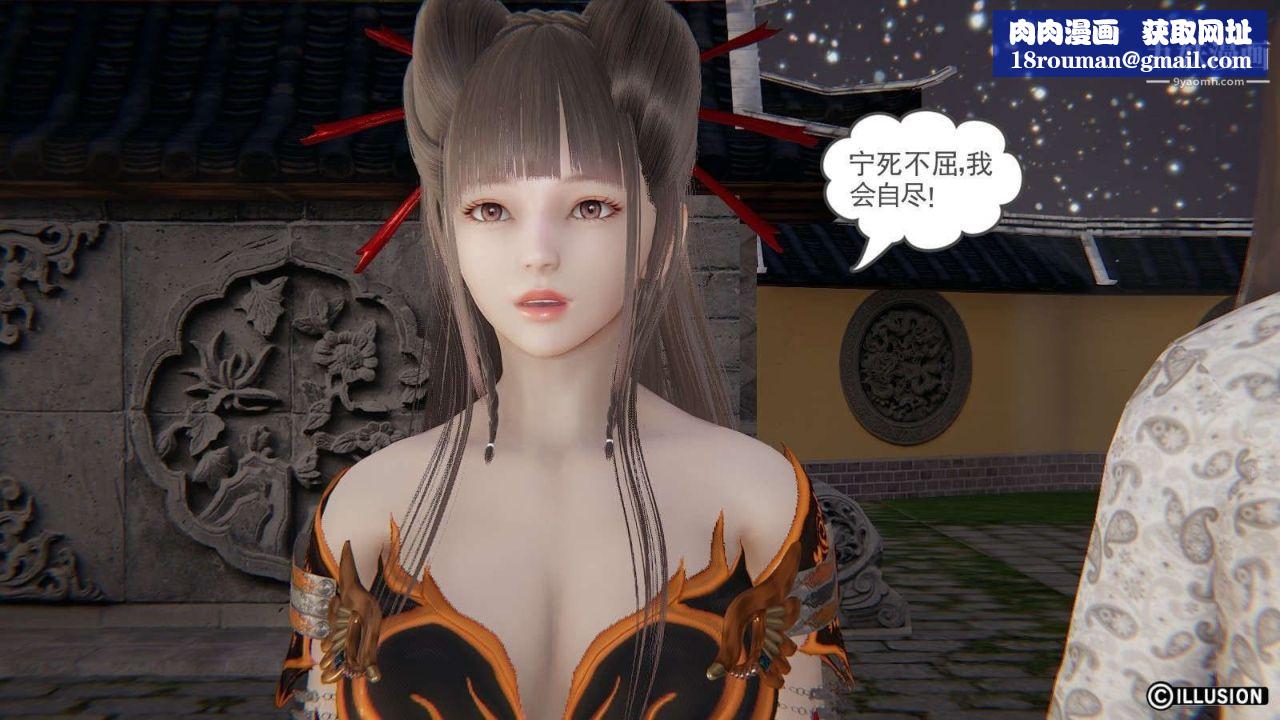 龙魂[3D]第19话【第5话】