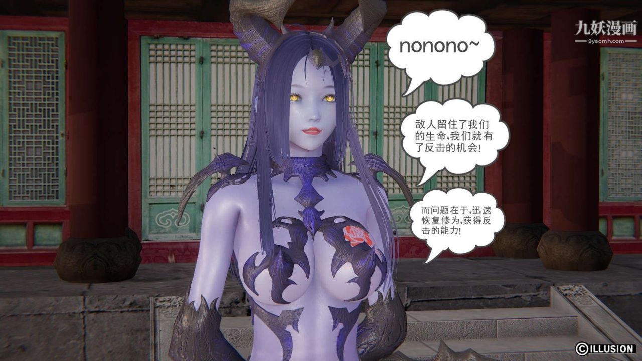 龙魂[3D]第19话【第5话】