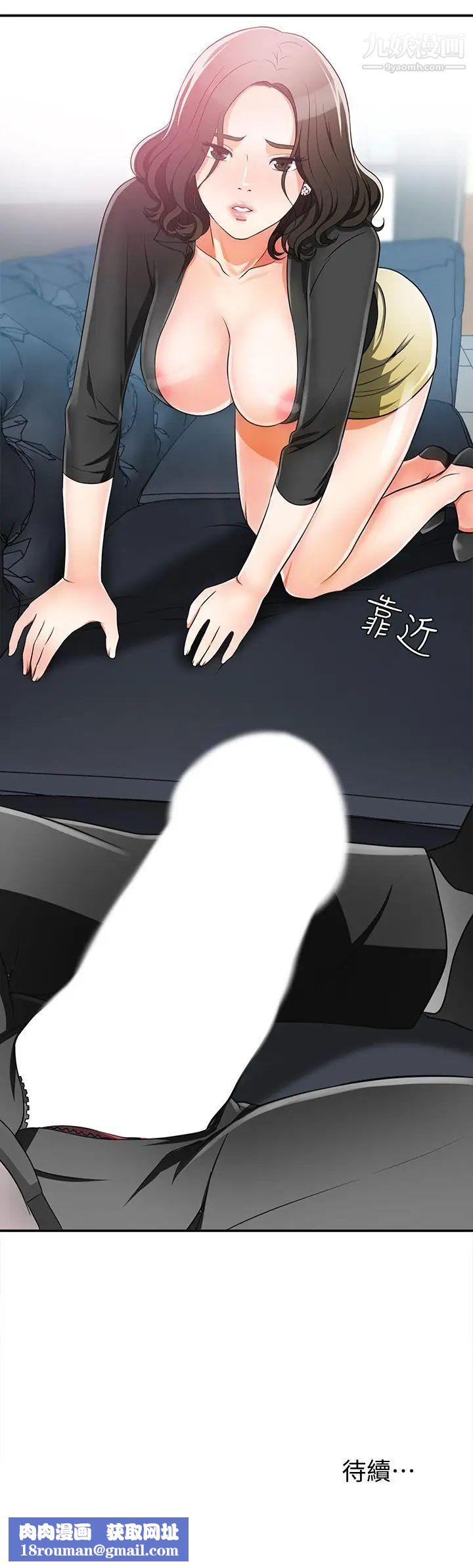 我要搶走她第7話-碰一下又不會少一塊肉