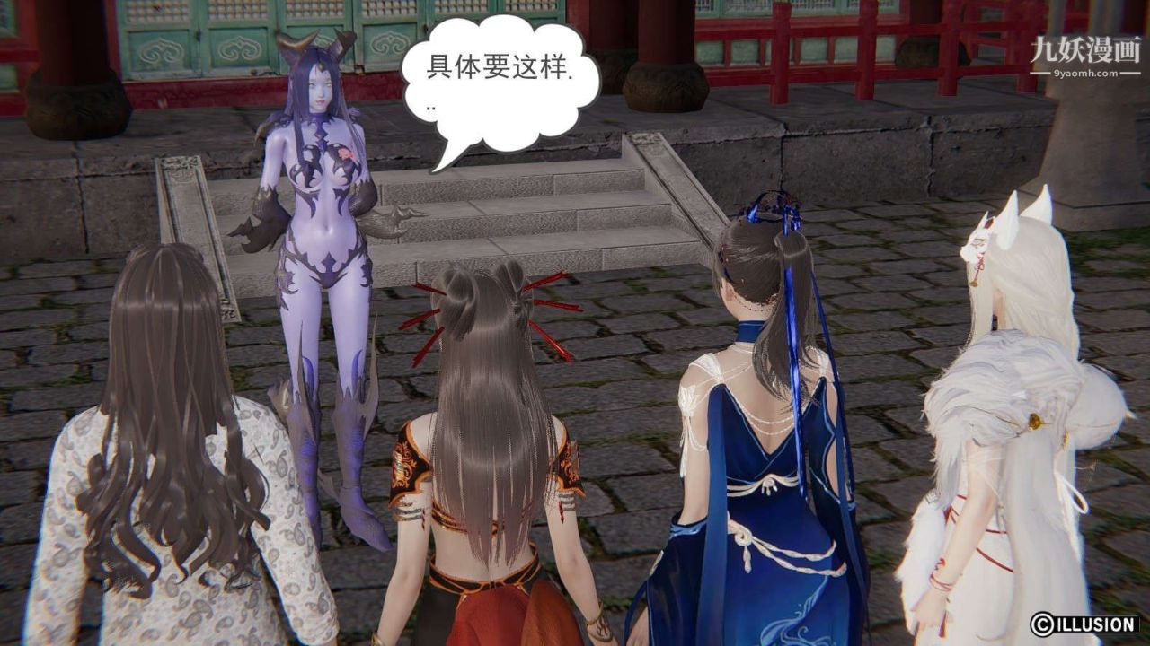 龙魂[3D]第19话【第5话】