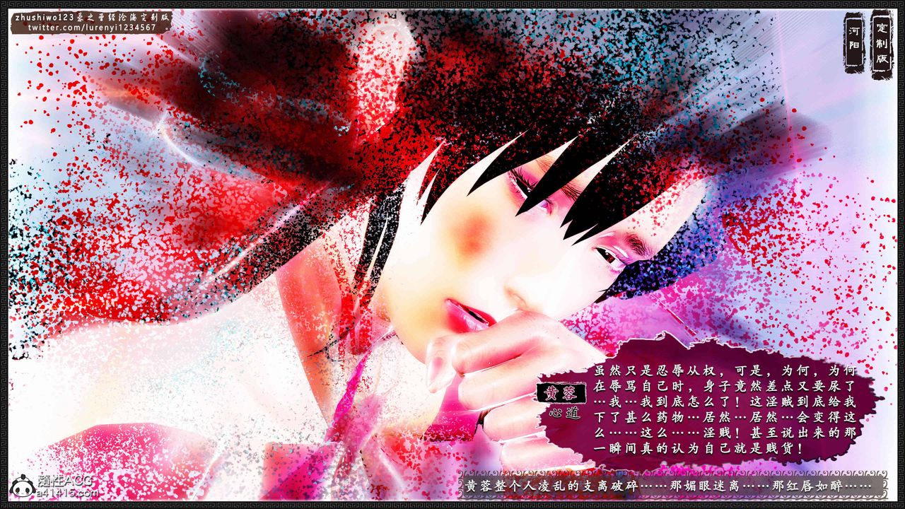 [3D]神雕秘传外传-黄蓉之曾经沧海篇第07话