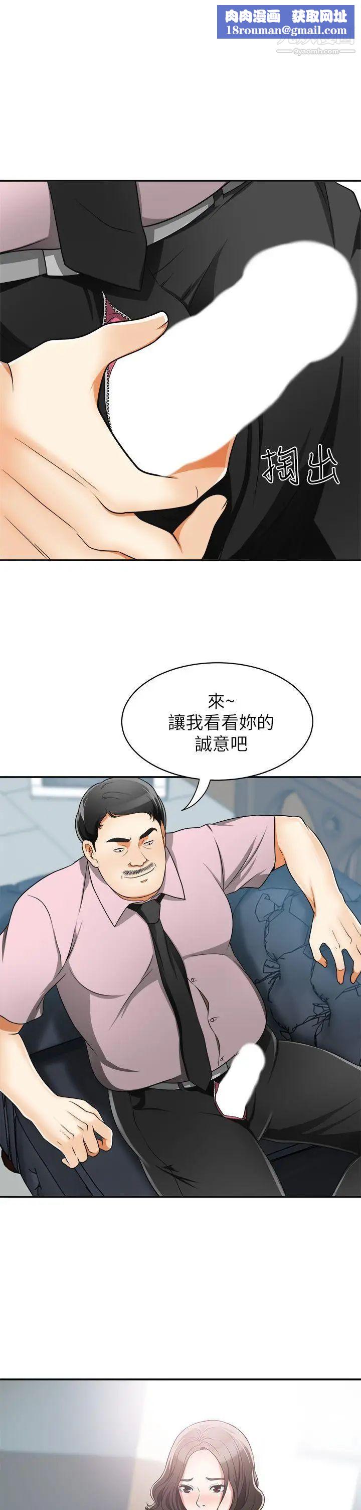 我要抢走她第8话-乱搞的代价