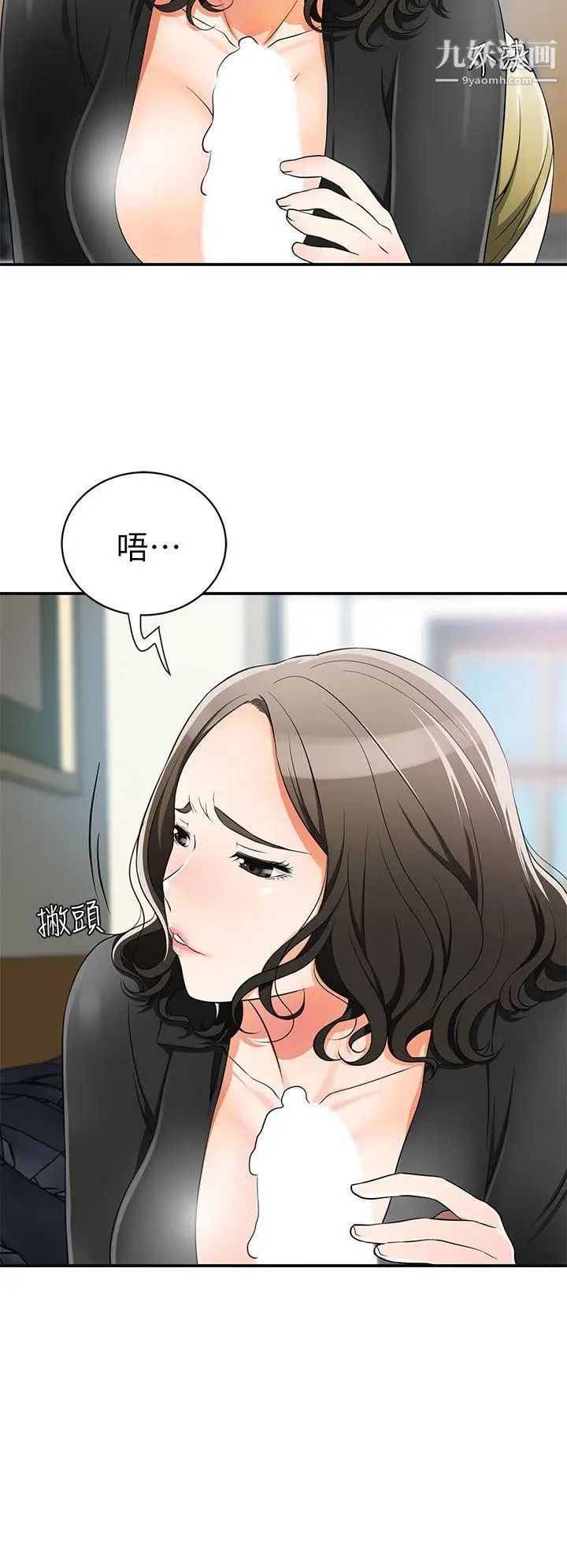 我要搶走她第8話-亂搞的代價