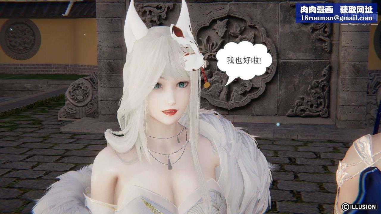 龙魂[3D]第19话【第5话】