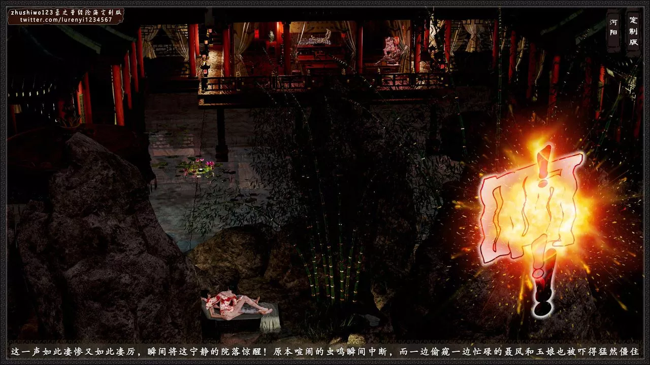[3D]神雕秘傳外傳-黃蓉之曾經滄海篇第07話