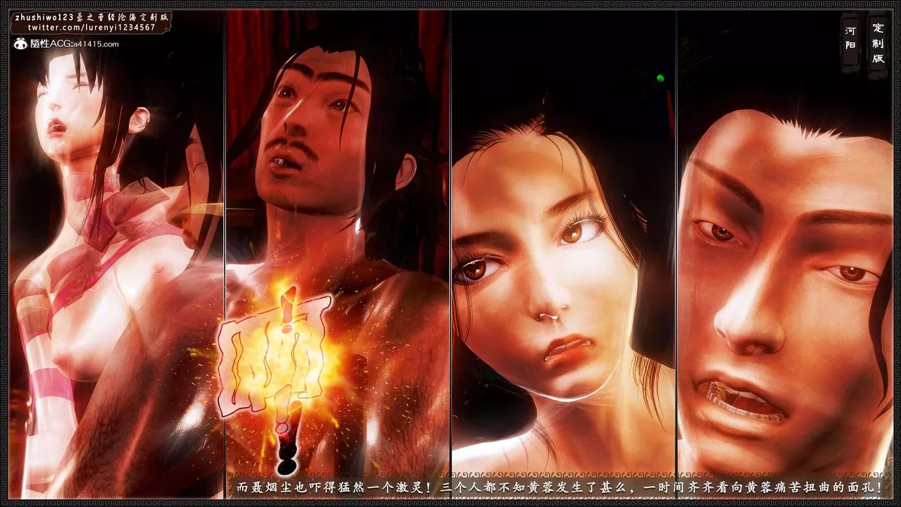 [3D]神雕秘传外传-黄蓉之曾经沧海篇-第07话 - 图片 57
