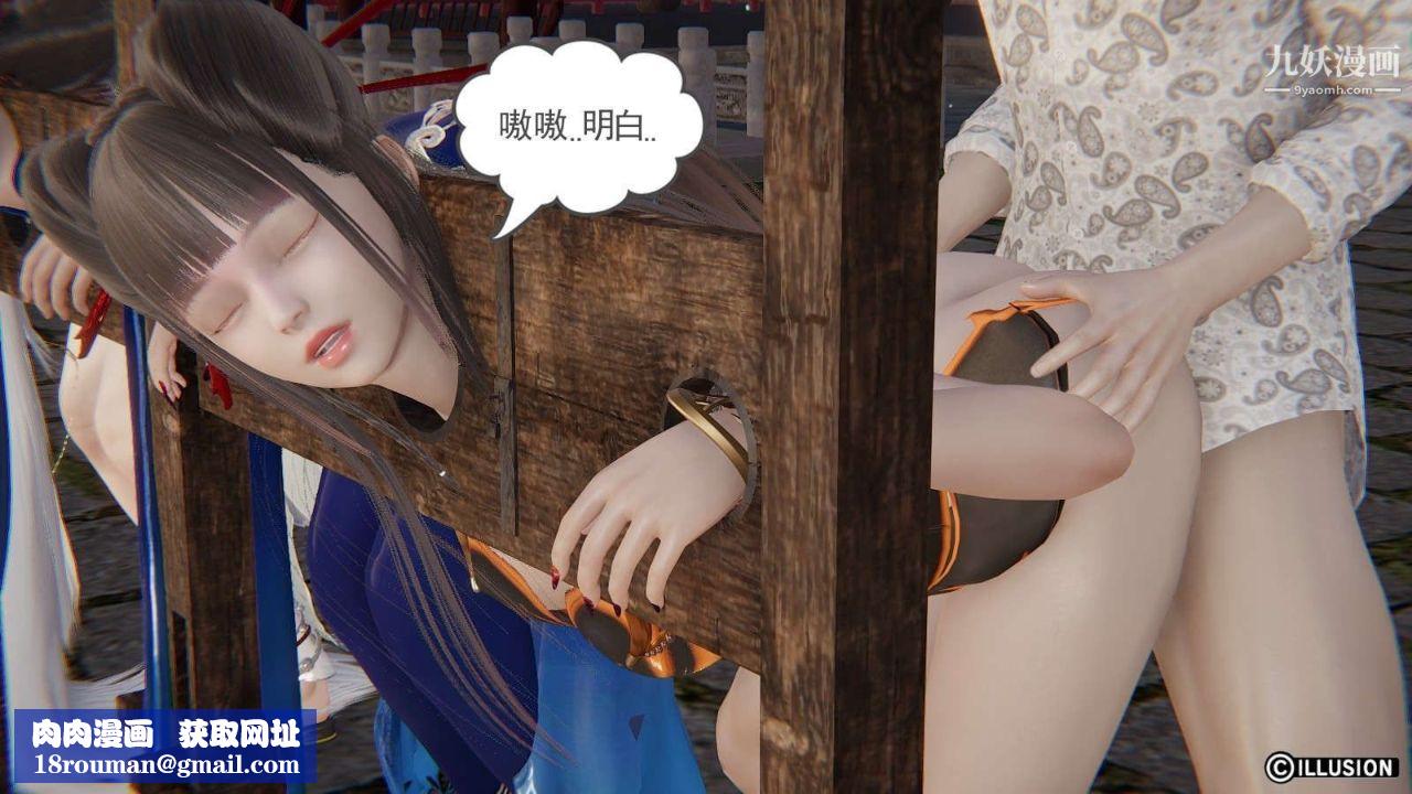 龙魂[3D]第19话【第5话】