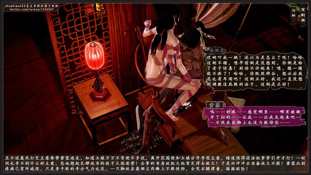 [3D]神雕秘傳外傳-黃蓉之曾經滄海篇第08話