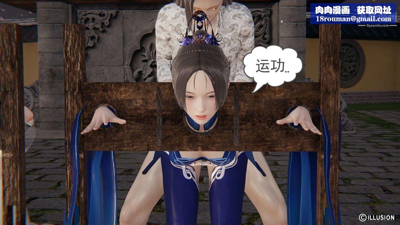 龍魂[3D]第19話【第6話】