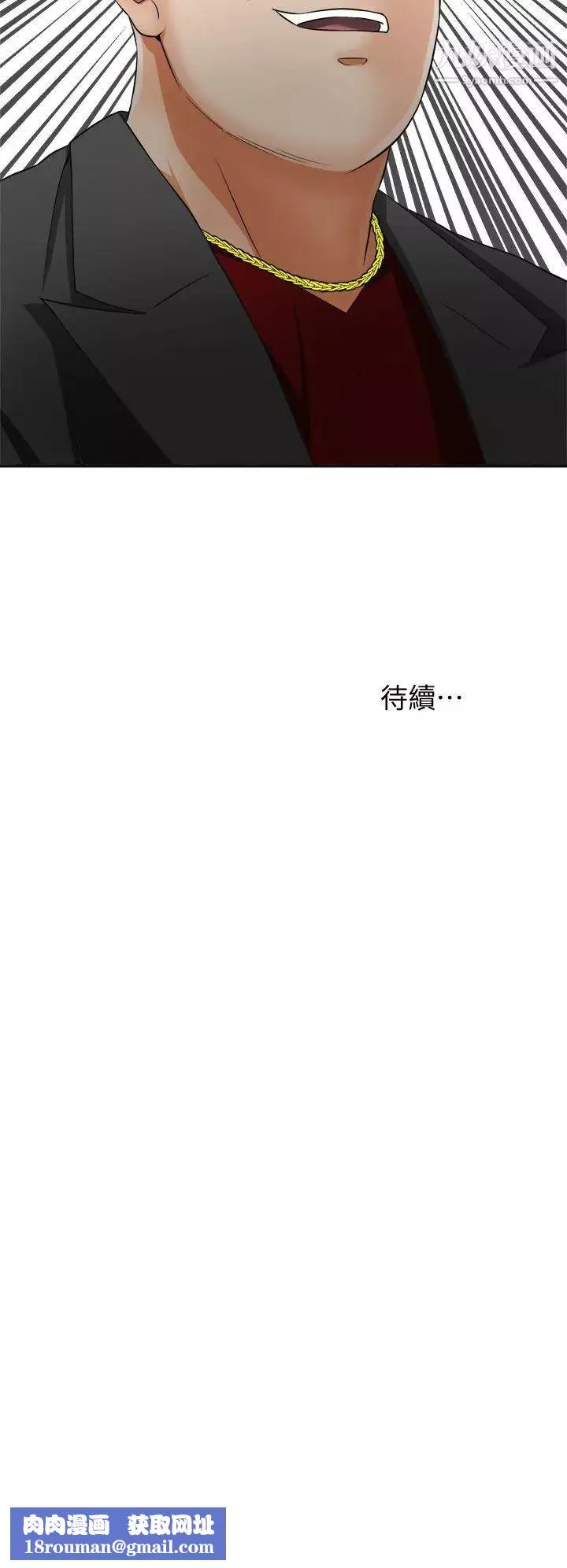 我要抢走她-第8话-乱搞的代价 - 图片 36