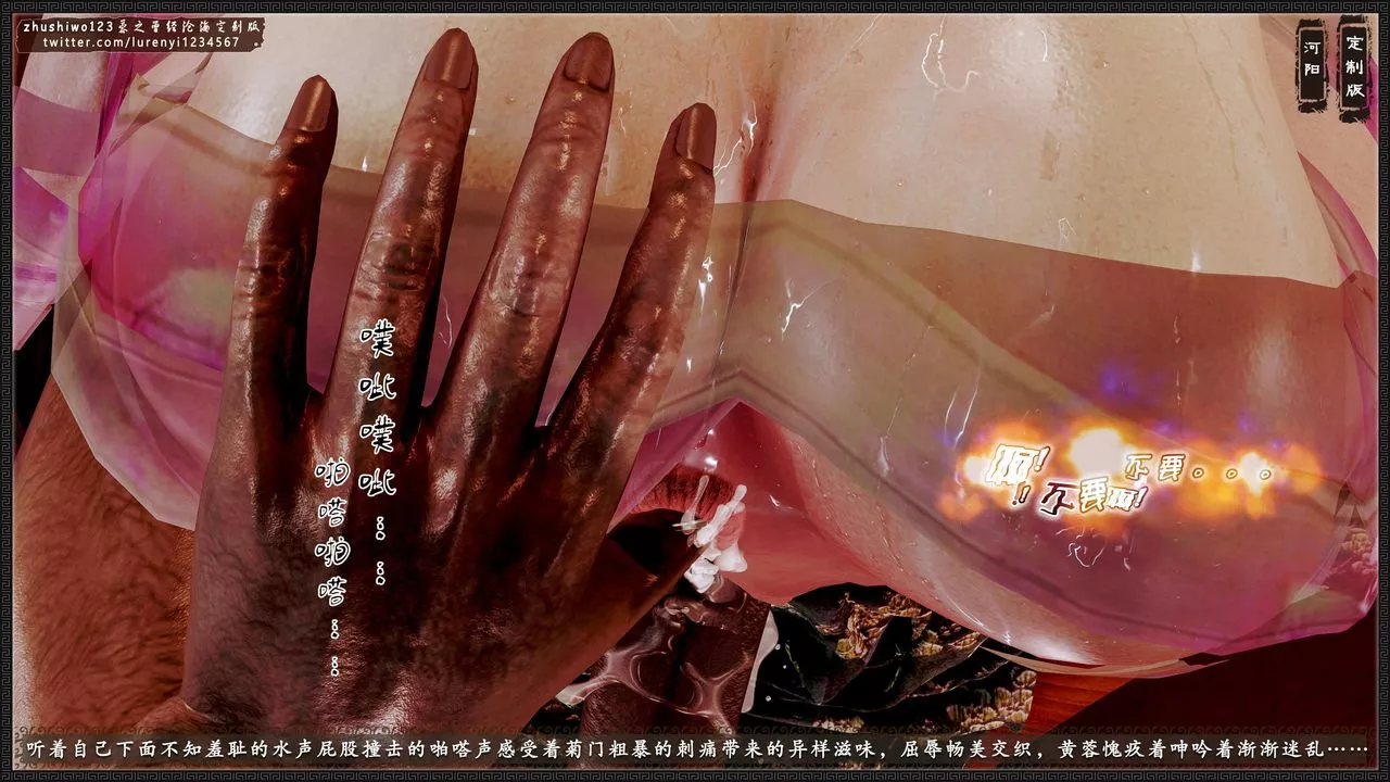 [3D]神雕秘传外传-黄蓉之曾经沧海篇-第08话 - 图片 23