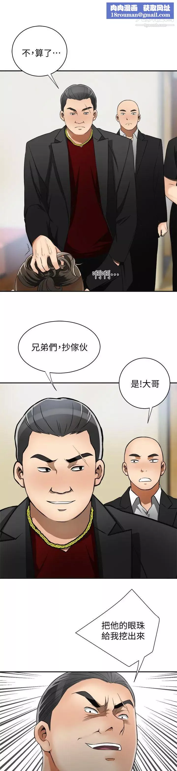 我要搶走她第9話-正式開始誘惑