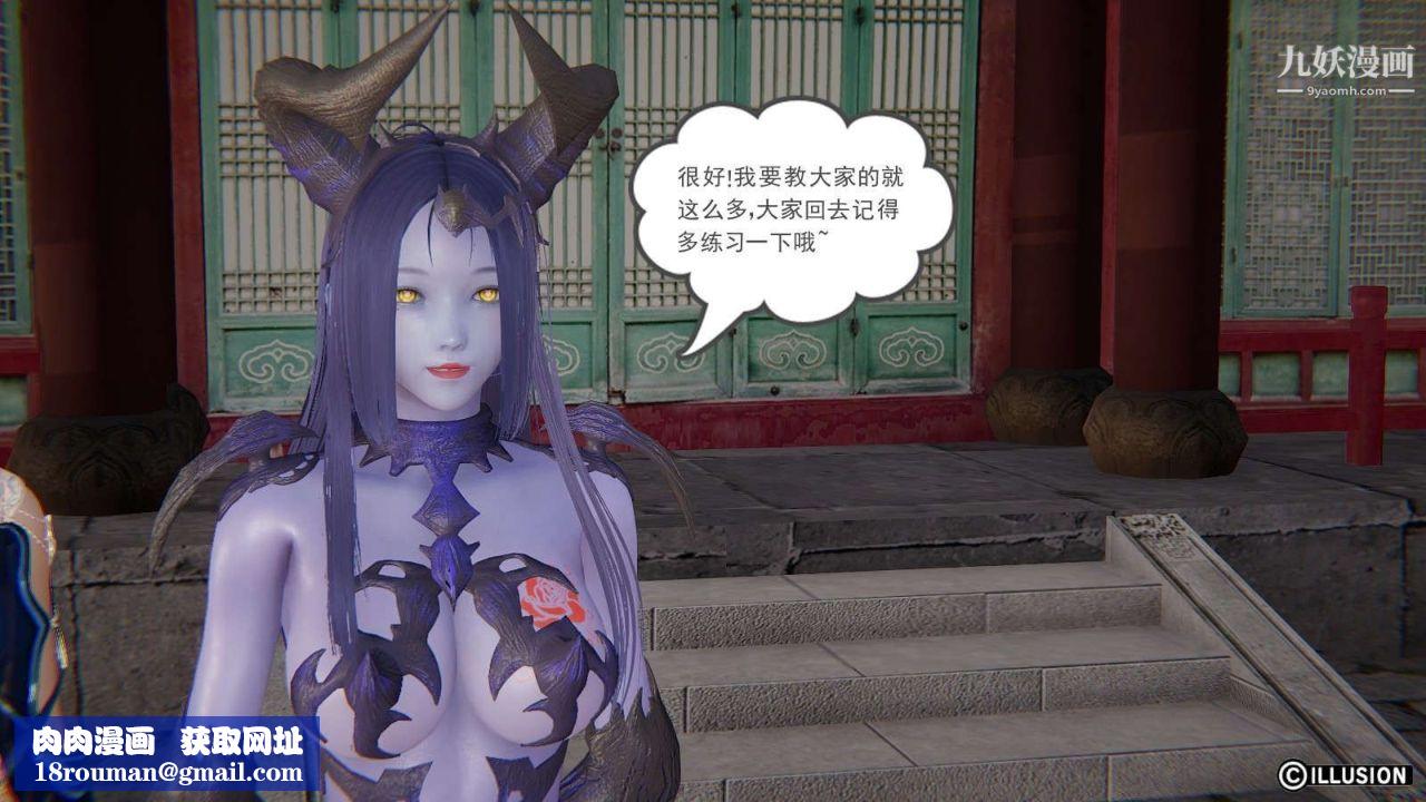 龙魂[3D]第19话【第6话】