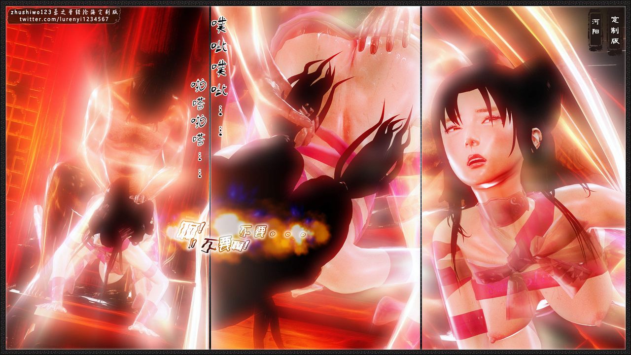 [3D]神雕秘传外传-黄蓉之曾经沧海篇第08话