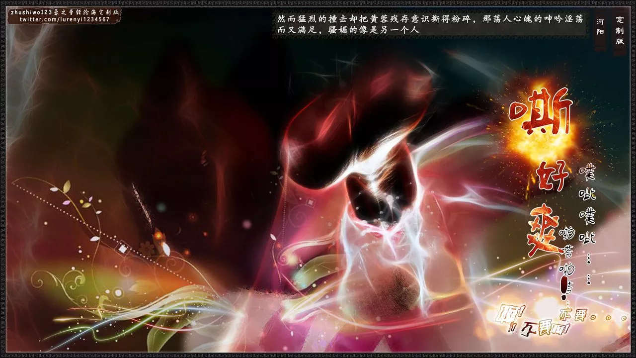 [3D]神雕秘传外传-黄蓉之曾经沧海篇-第08话 - 图片 31