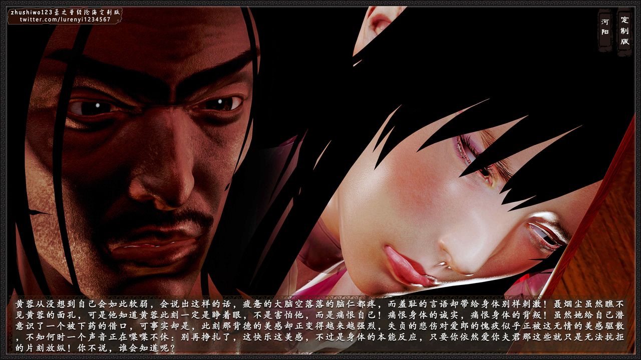 [3D]神雕秘传外传-黄蓉之曾经沧海篇第08话