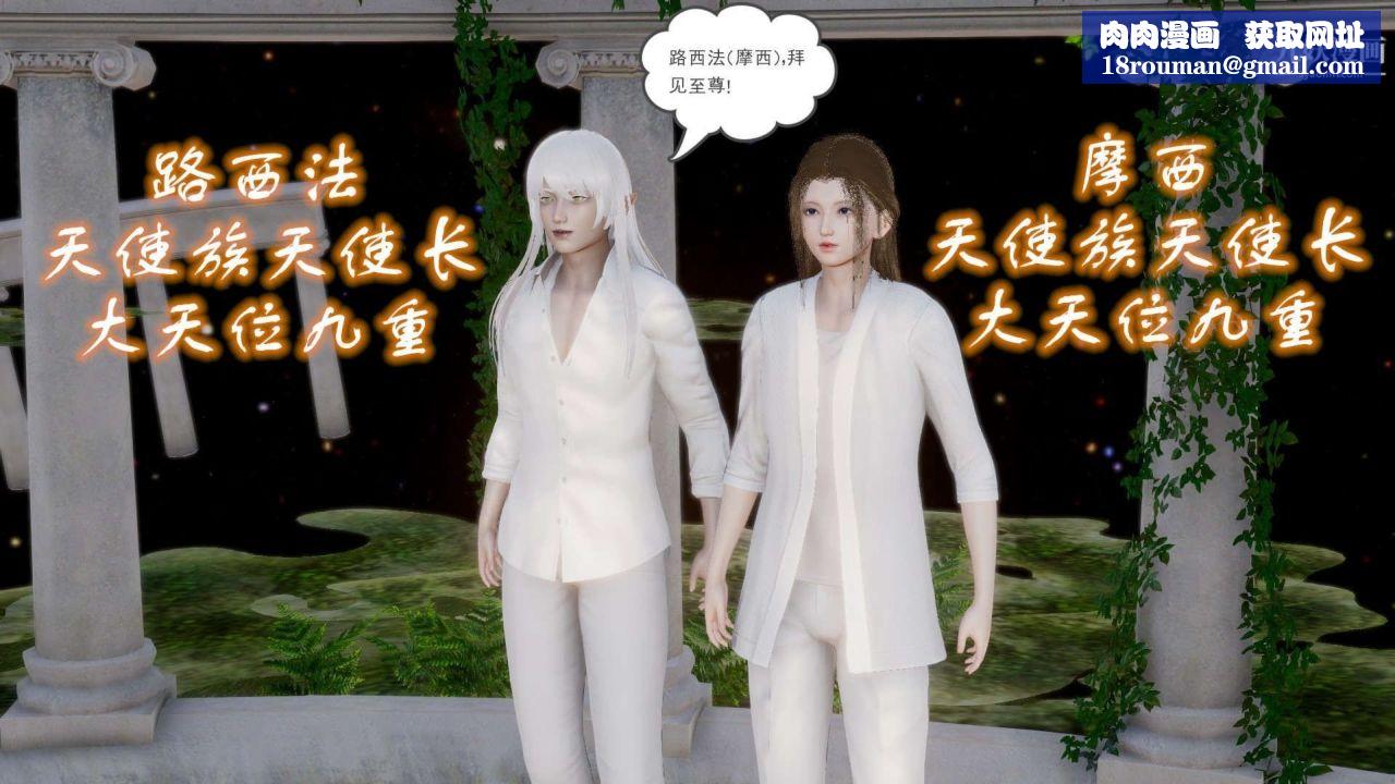 龙魂[3D]第20话【第1话】