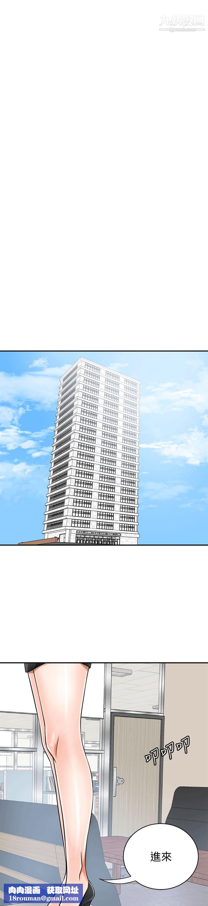 我要抢走她第9话-正式开始诱惑