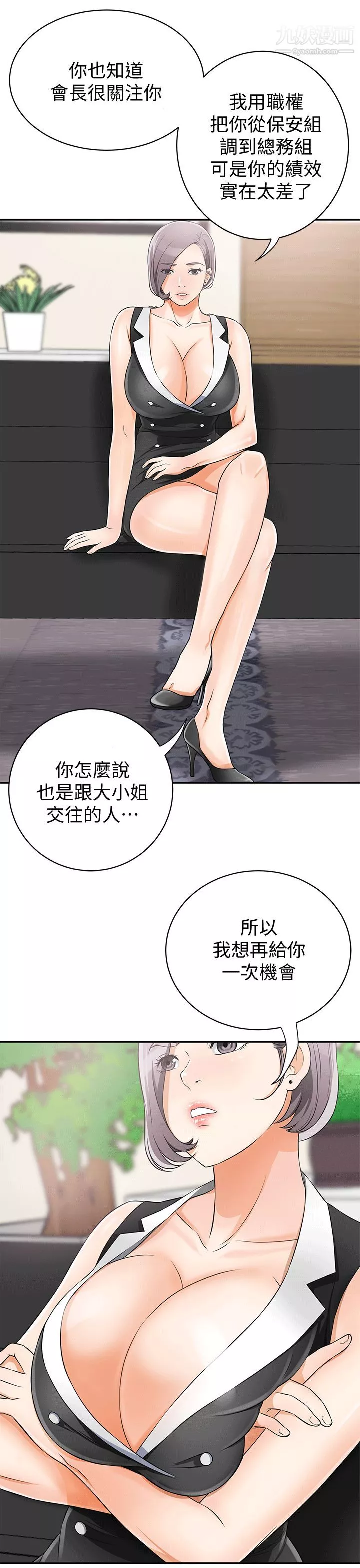 我要抢走她-第9话-正式开始诱惑 - 图片 29