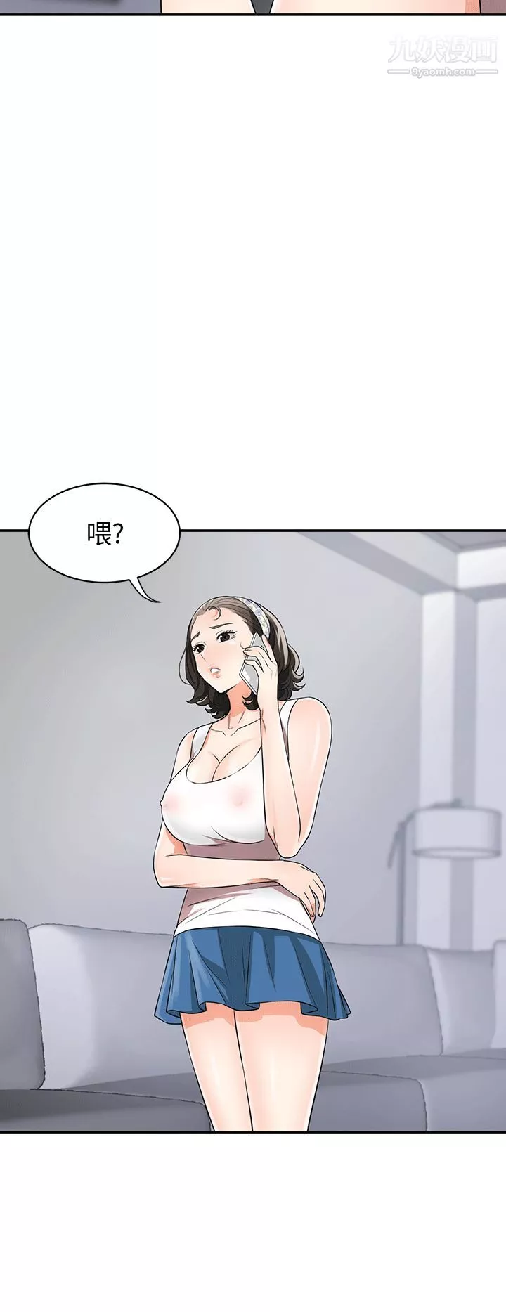 我要搶走她第9話-正式開始誘惑