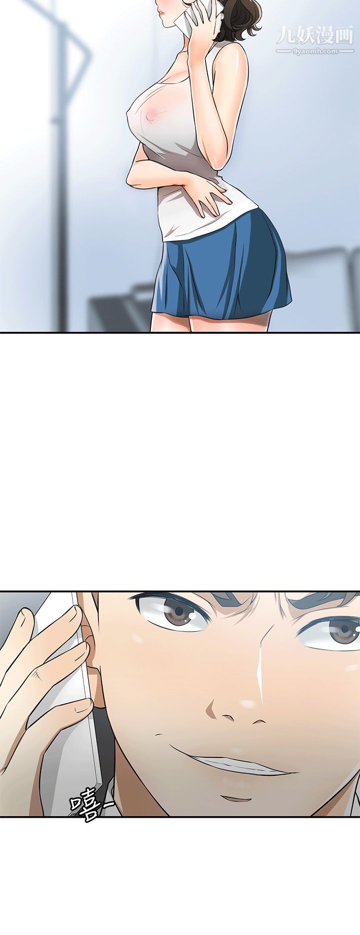 我要抢走她第9话-正式开始诱惑