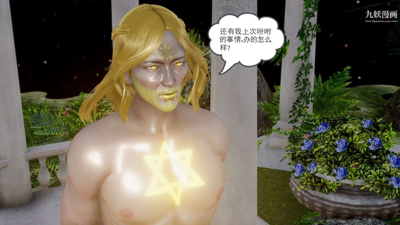 龙魂[3D]第20话【第2话】