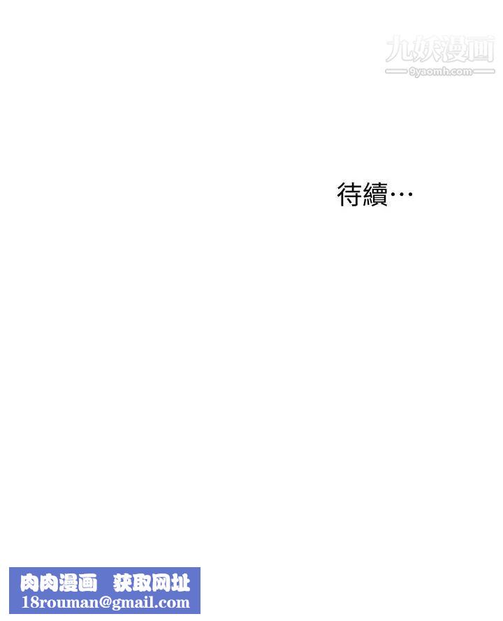 我要搶走她第9話-正式開始誘惑