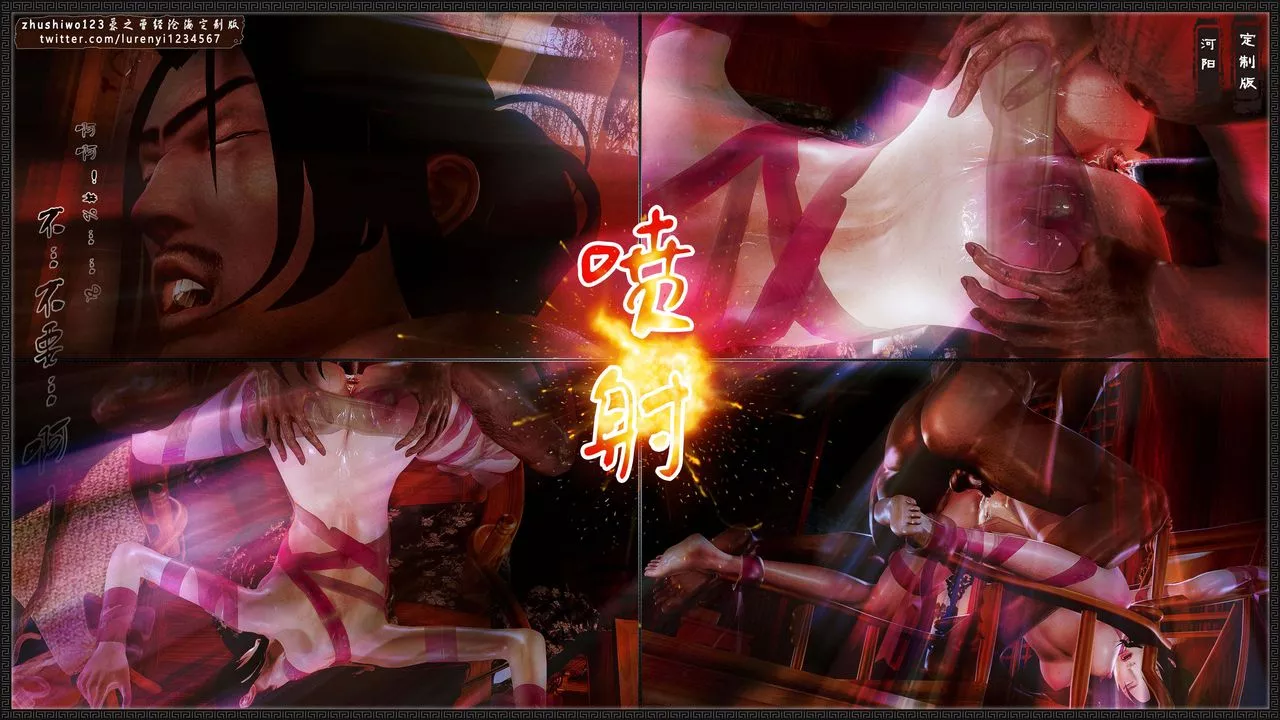 [3D]神雕秘傳外傳-黃蓉之曾經滄海篇第08話