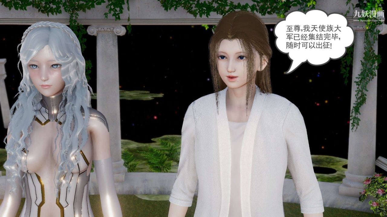 龙魂[3D]第20话【第2话】