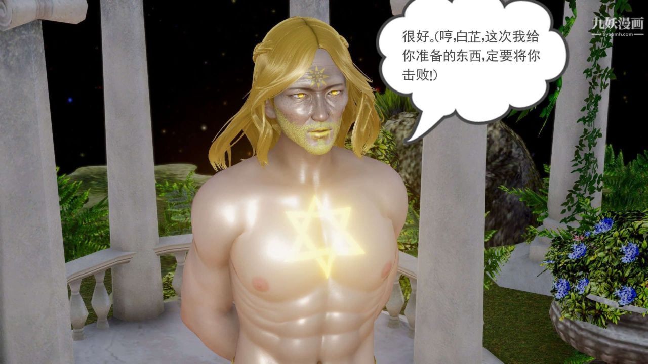 龍魂[3D]第20話【第2話】