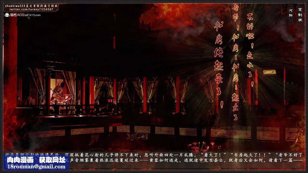 [3D]神雕秘传外传-黄蓉之曾经沧海篇-第08话 - 图片 62