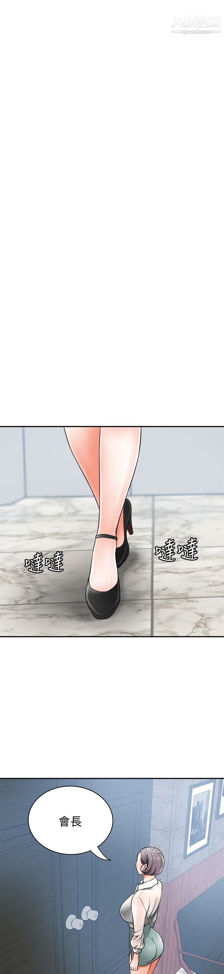 我要搶走她第10話-來重溫一下妳的滋味吧