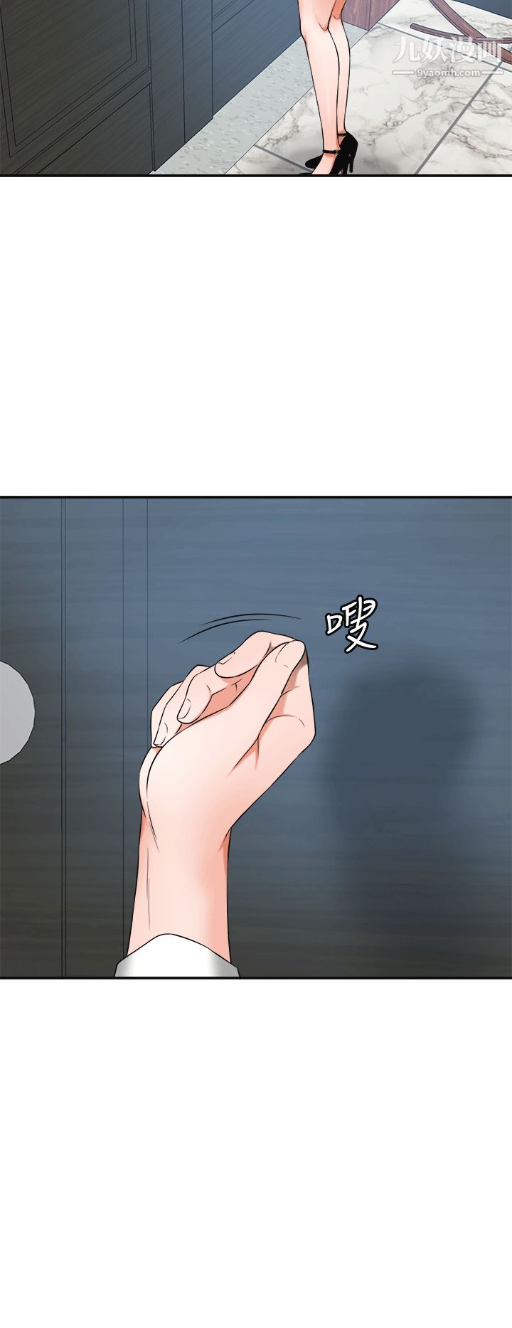 我要抢走她第10话-来重温一下妳的滋味吧