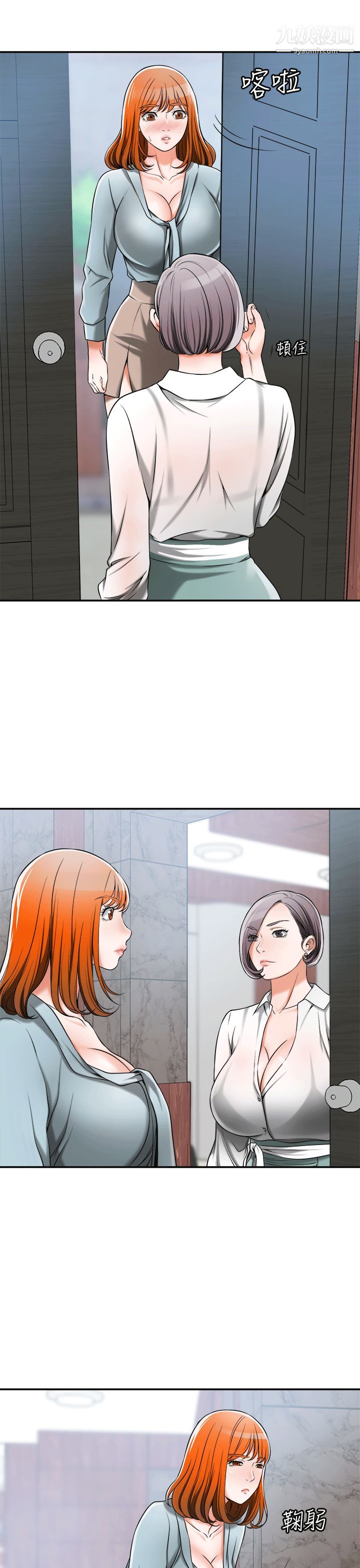 我要抢走她第10话-来重温一下妳的滋味吧